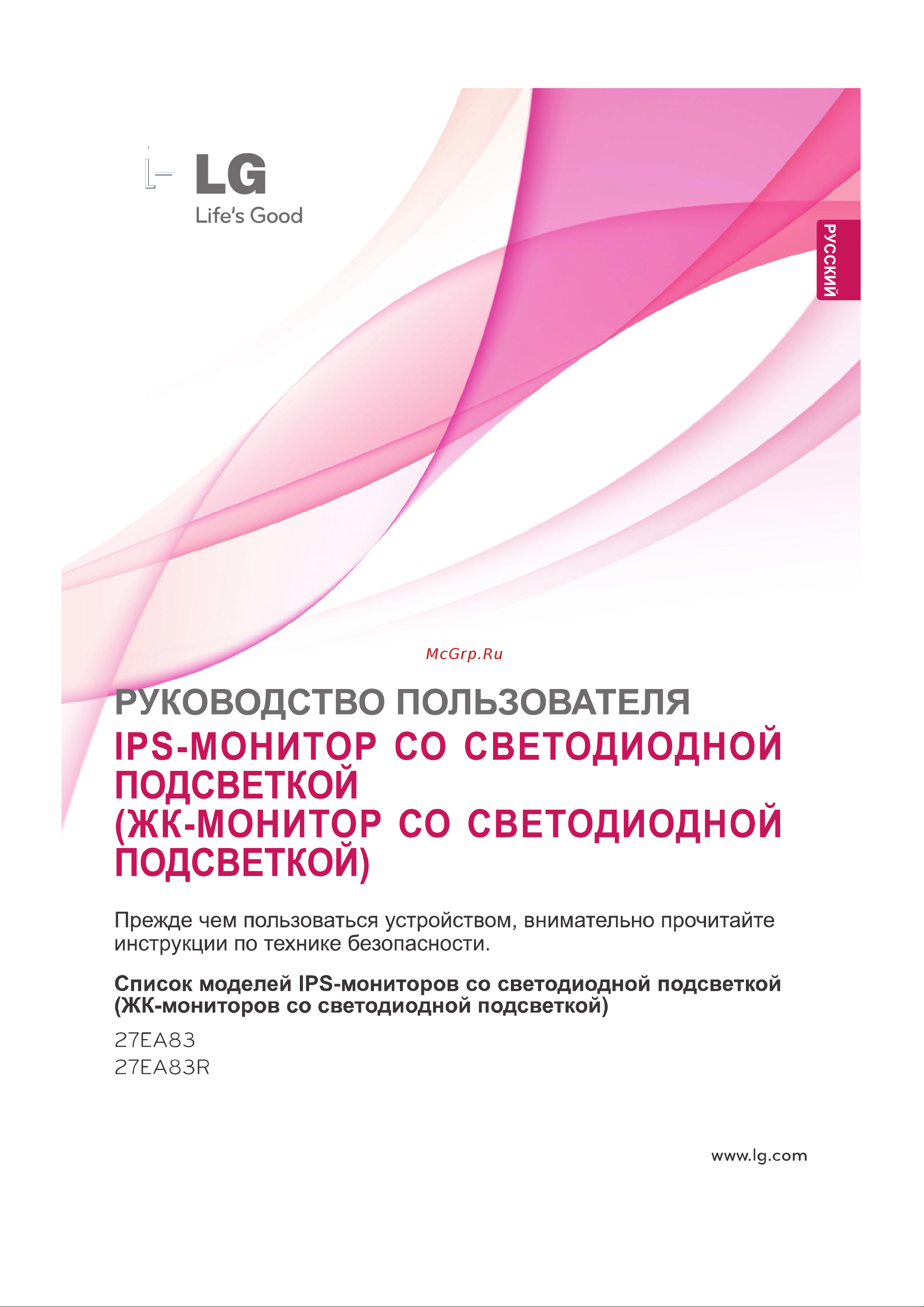 LG 27EA83 Руководство по эксплуатации онлайн