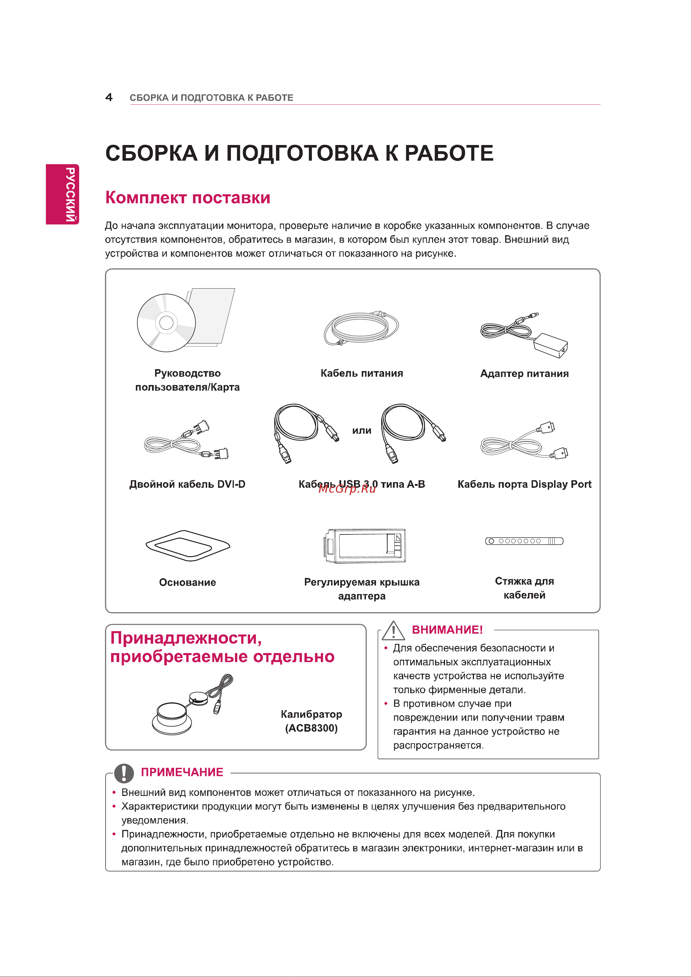 LG 27EA83 Руководство по эксплуатации онлайн [4/36] 751812