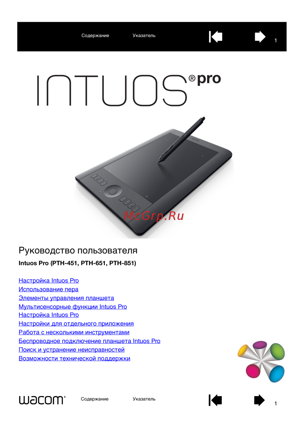 Wacom Intous Pro M Руководство по эксплуатации
