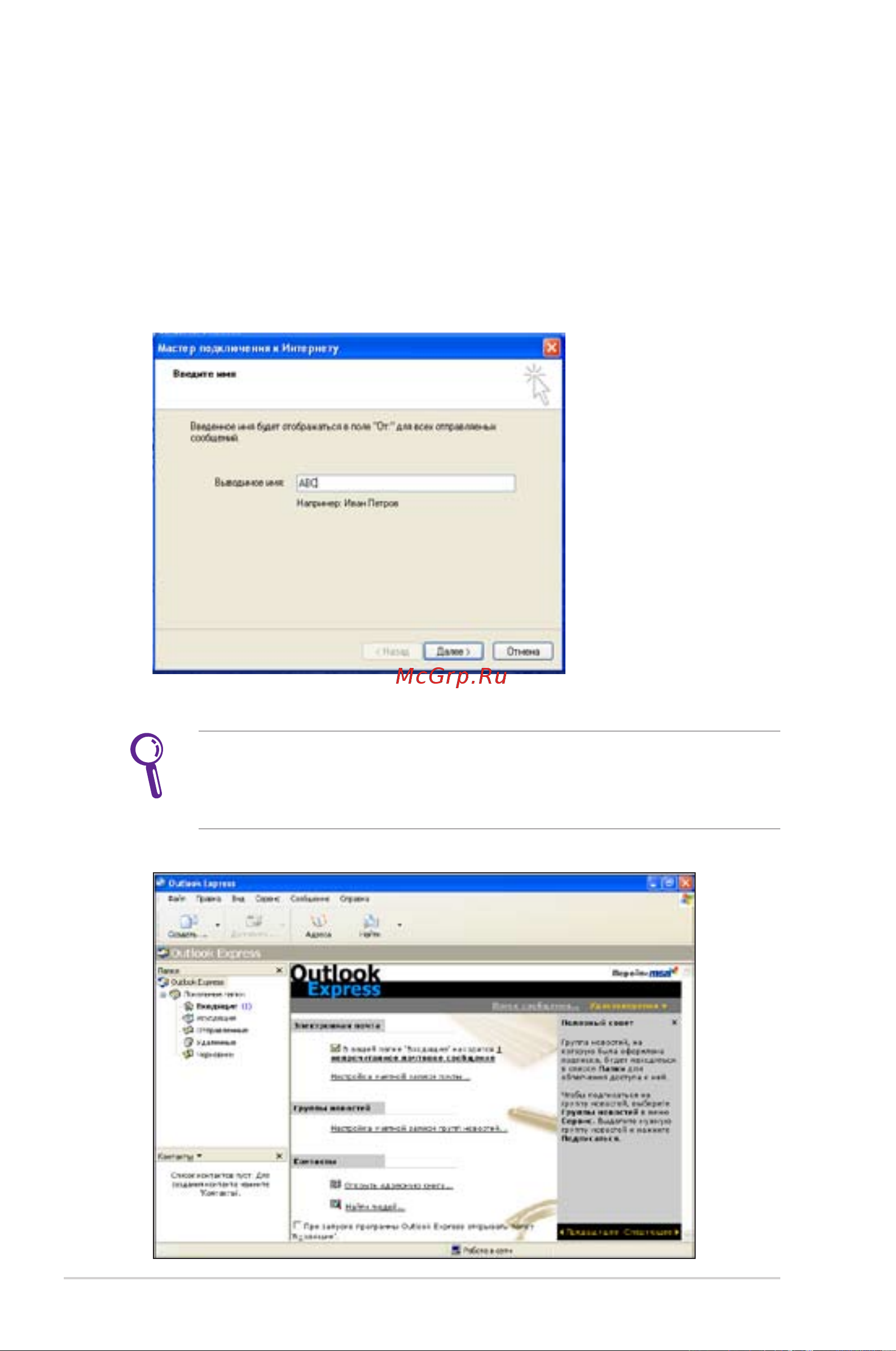 Asus EeePC 900 XP [51/89] Outlook express