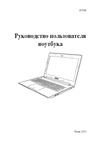 Asus K56CB-XO198H 90NB0151-M02420 Руководство по эксплуатации