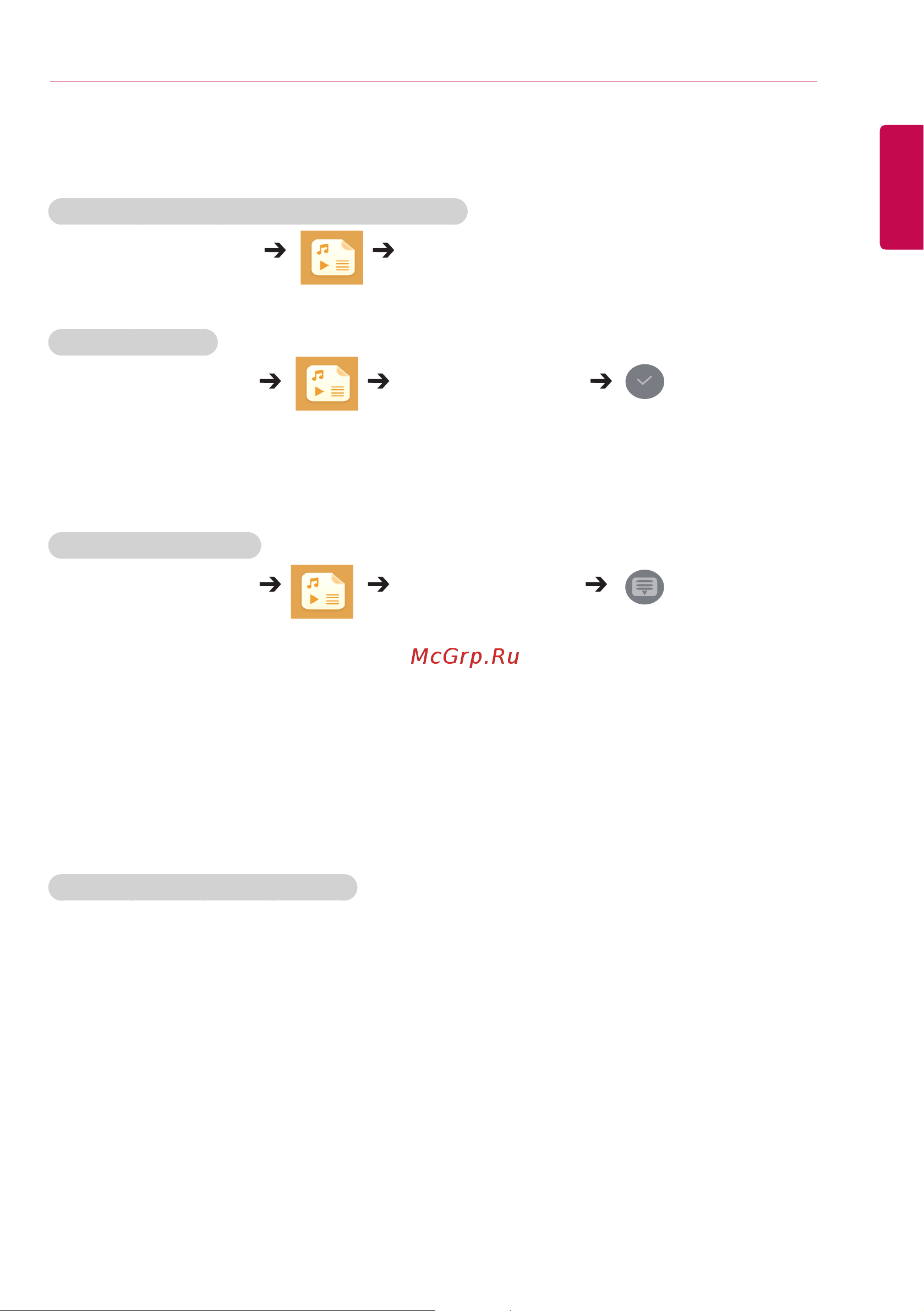 LG 47LS55A [19/65] Browsing files