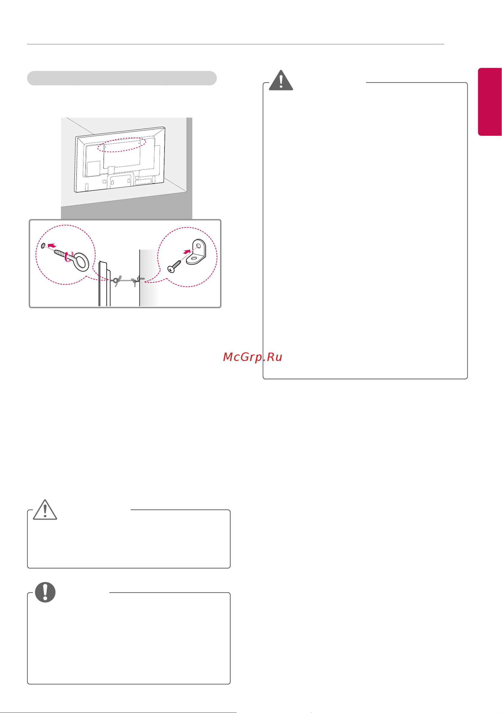LG 55LS55A [11/65] Caution