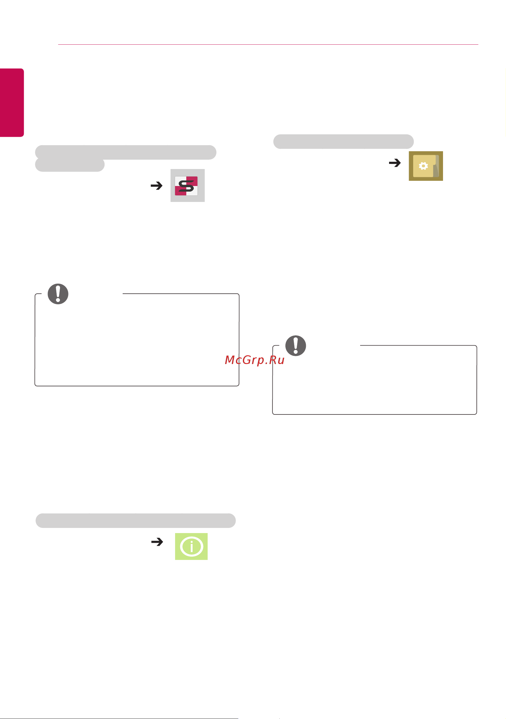 LG 55LS55A [26/65] Supersign contents