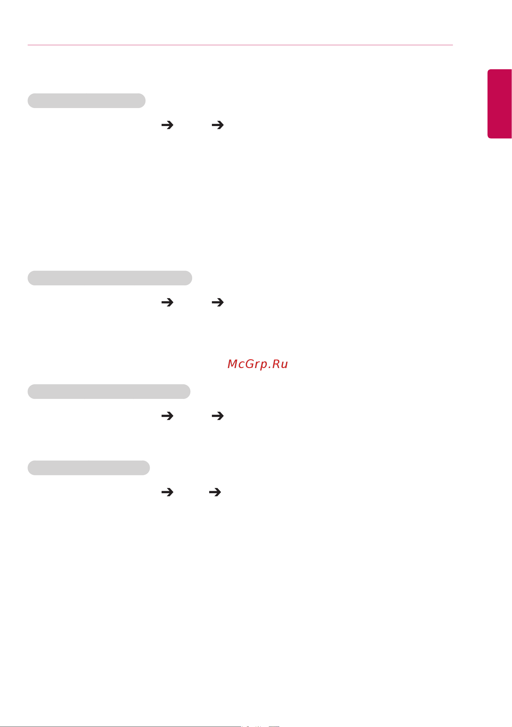 LG 55LS55A [33/65] Sound settings