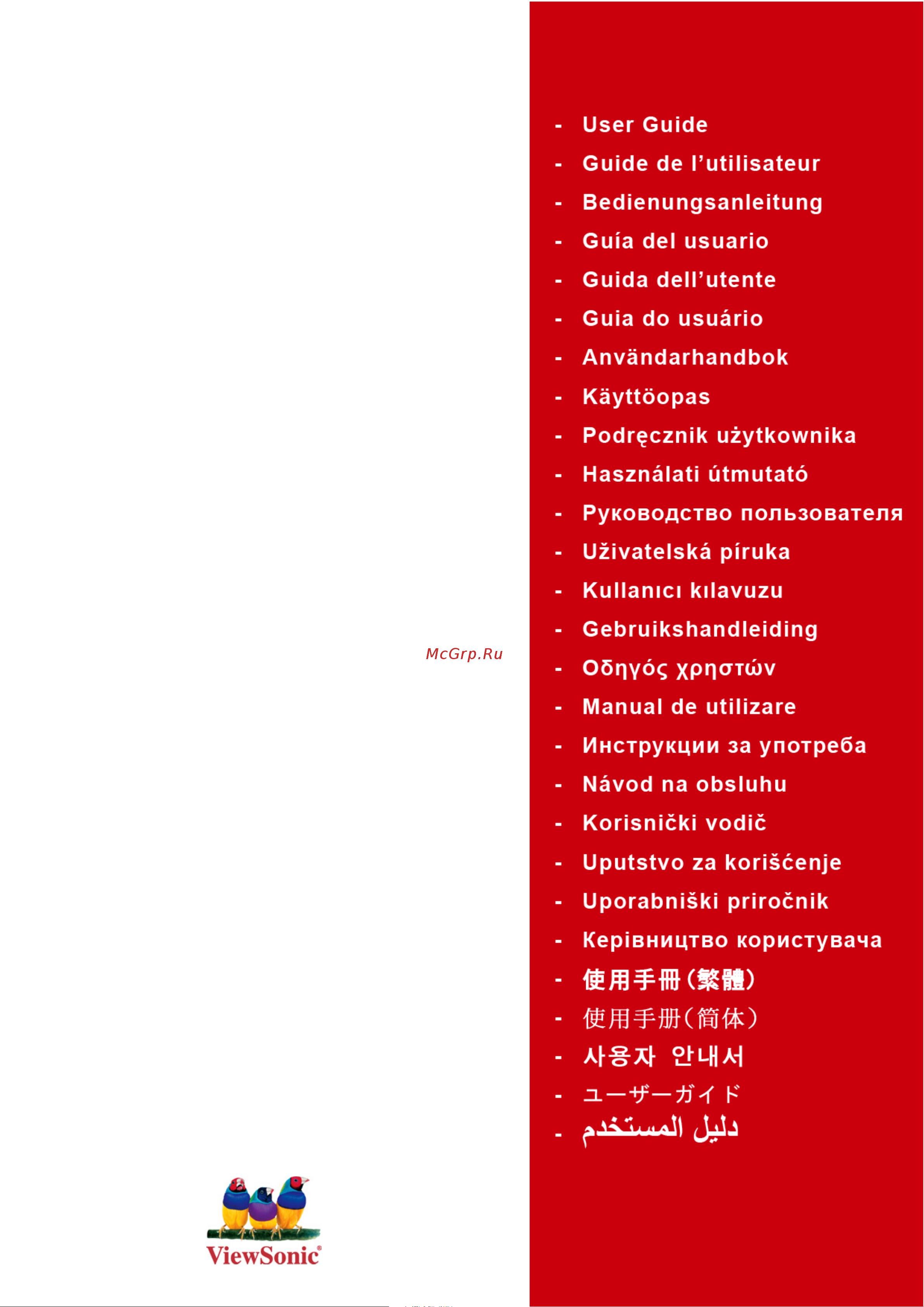 Viewsonic VP2365-LED Руководство по эксплуатации онлайн
