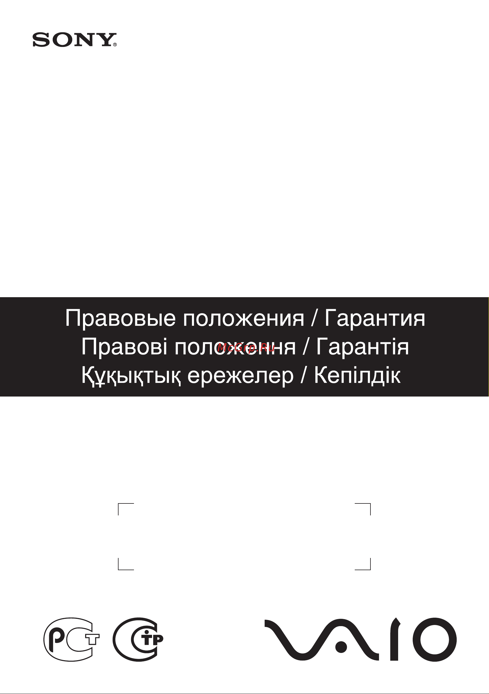 Sony VPCYB1S1R Руководство по эксплуатации онлайн