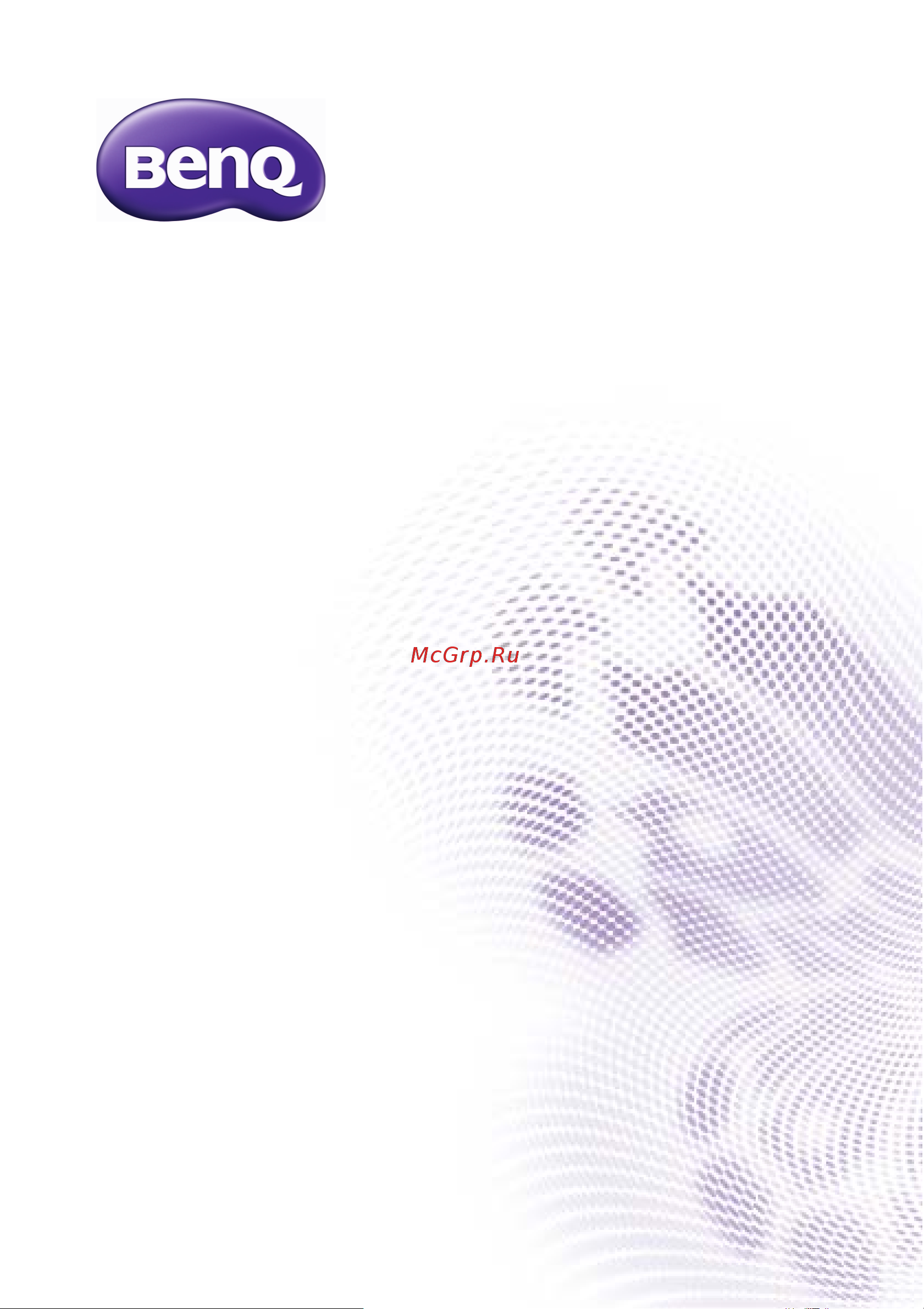 Benq TL550 Руководство по эксплуатации онлайн