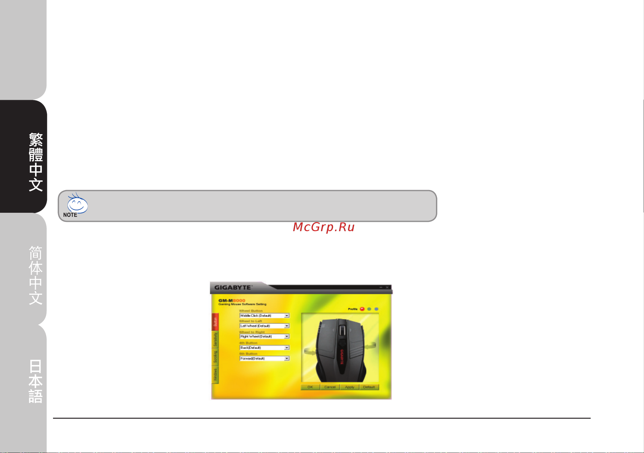 Gigabyte M8000 [14/96] 軟體設定