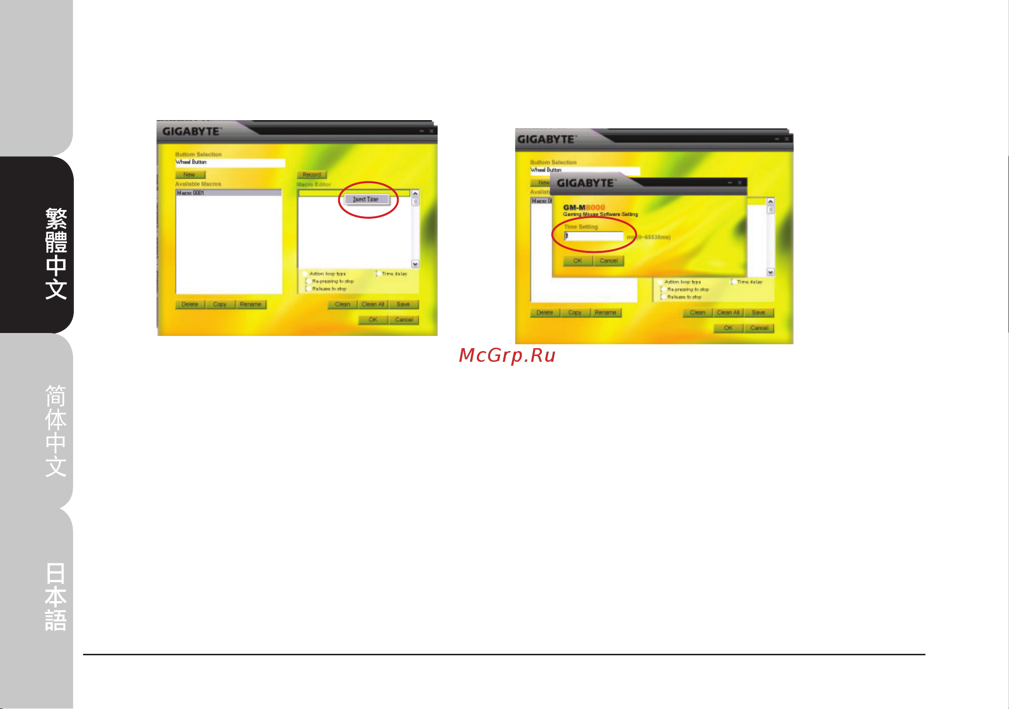 Gigabyte M8000 [18/96] English english