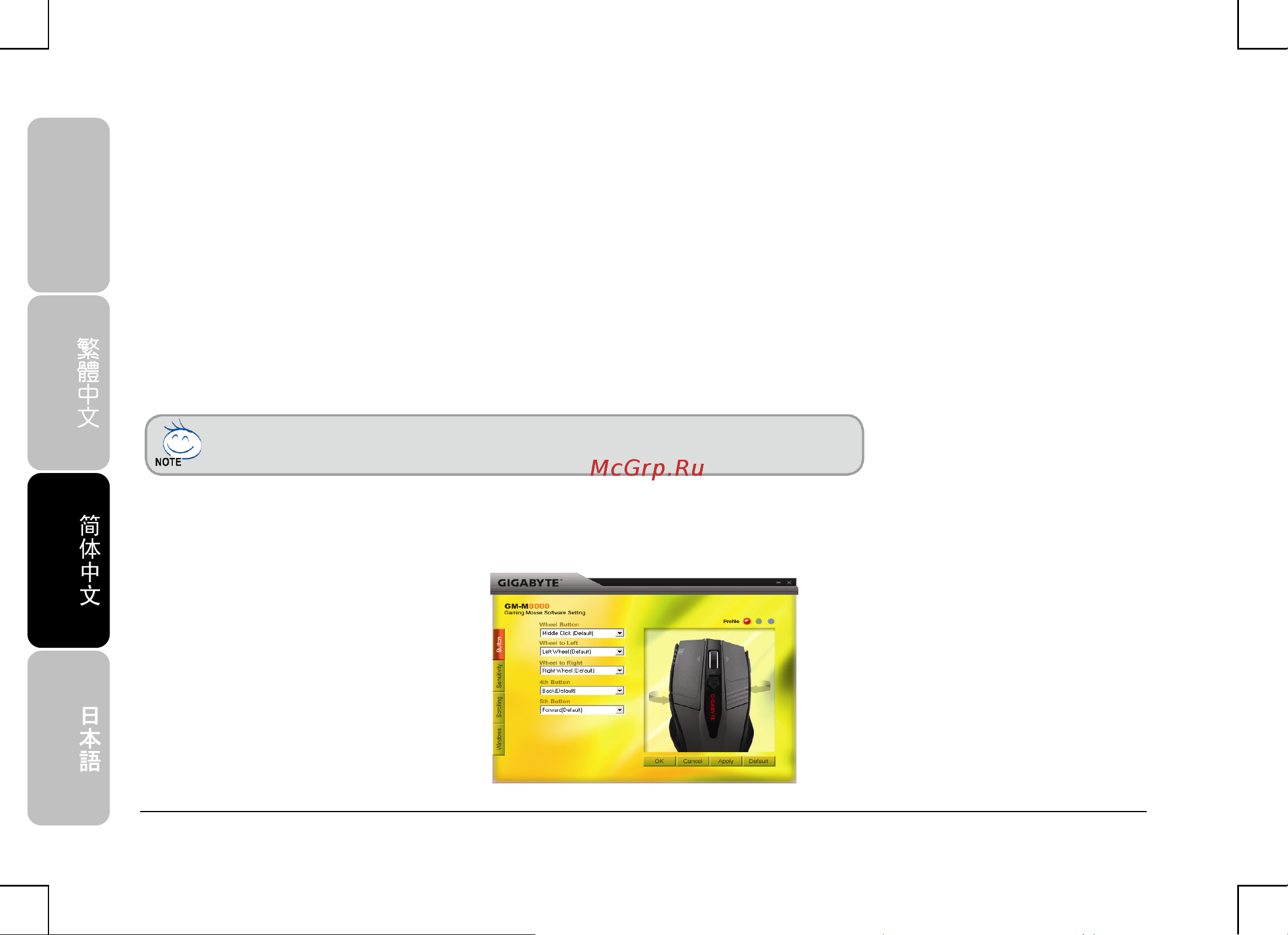 Gigabyte M8000 [20/96] Ghost 软件概述