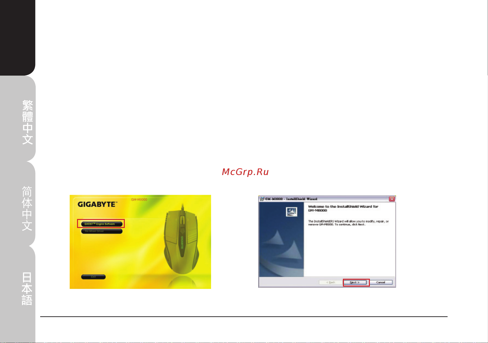 Gigabyte M8000 [6/96] Software installation