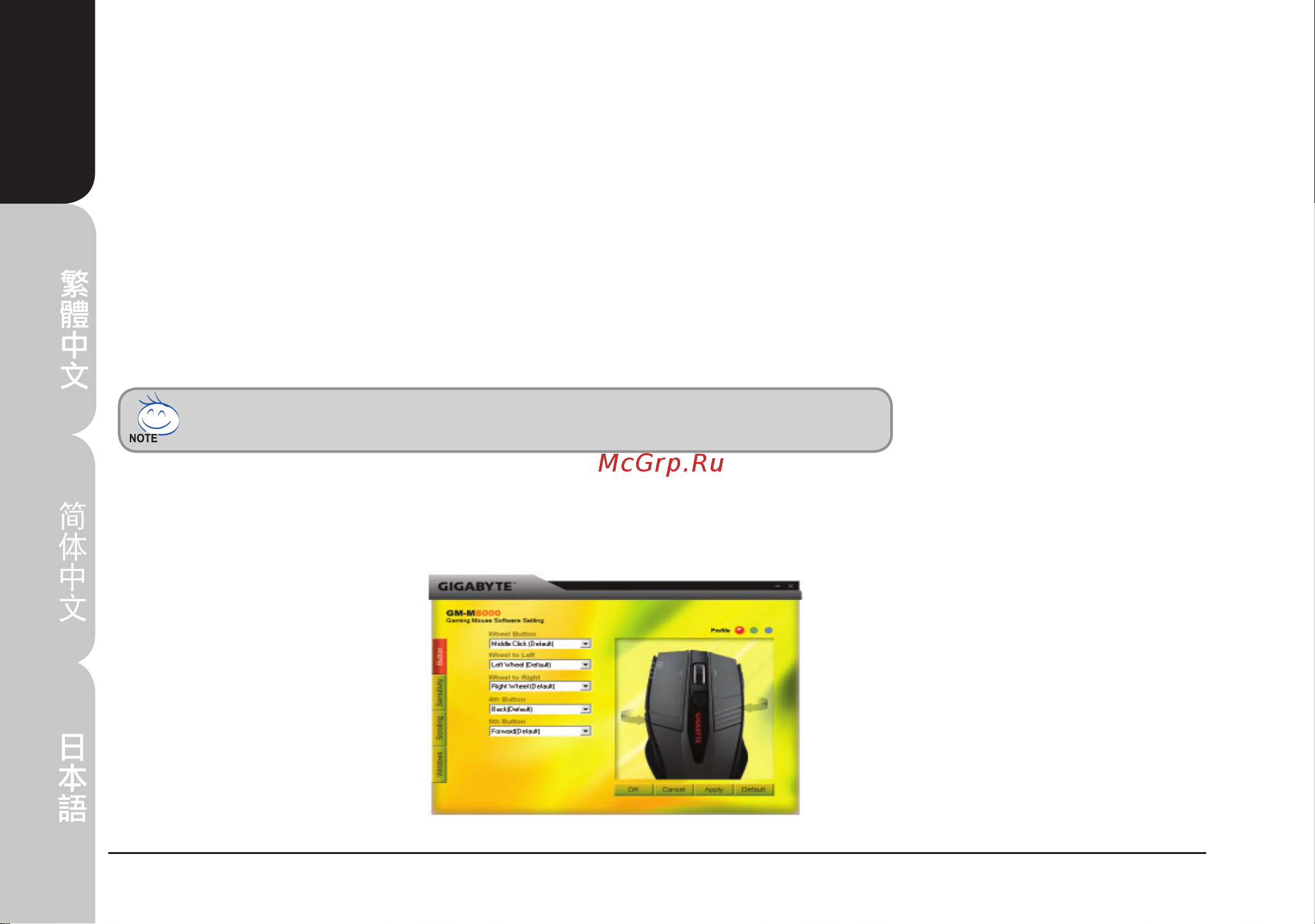 Gigabyte M8000 [8/96] Software setting