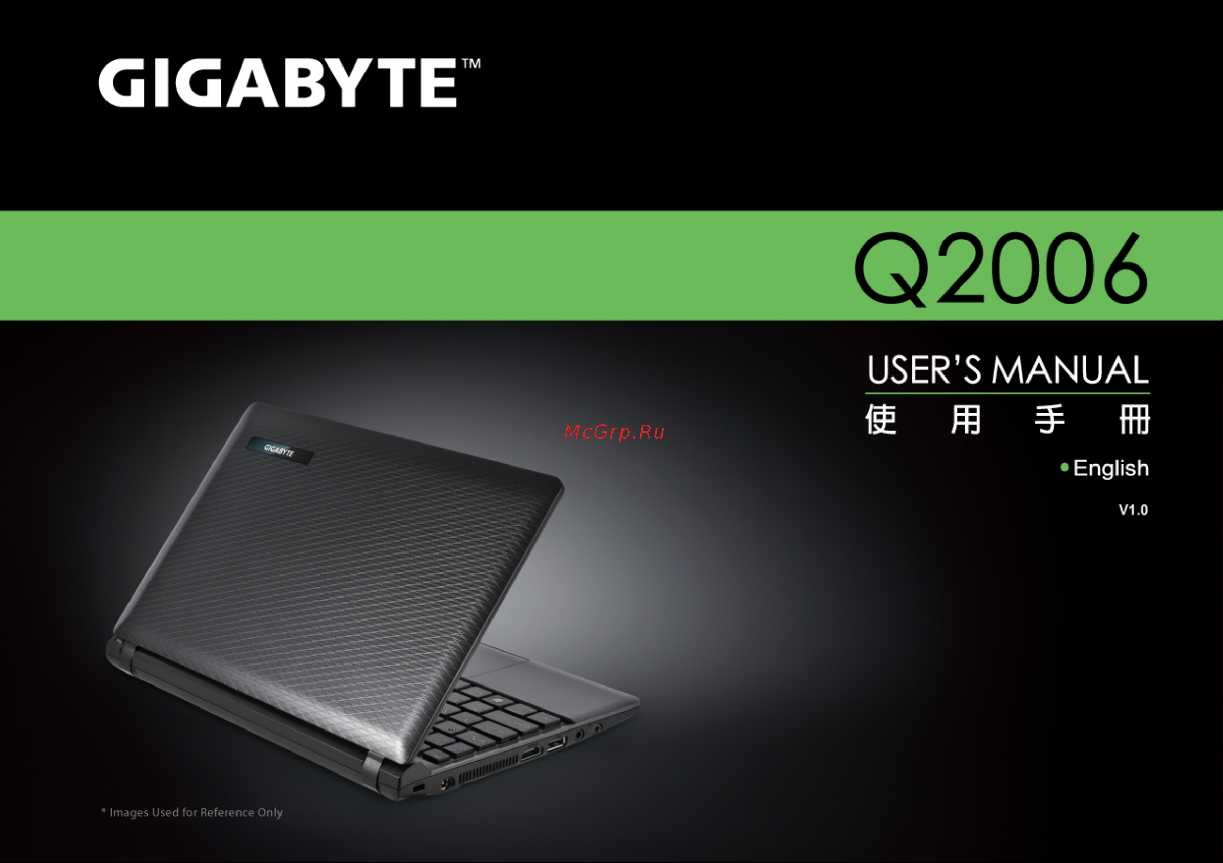 Gigabyte Q2006 Руководство по эксплуатации онлайн