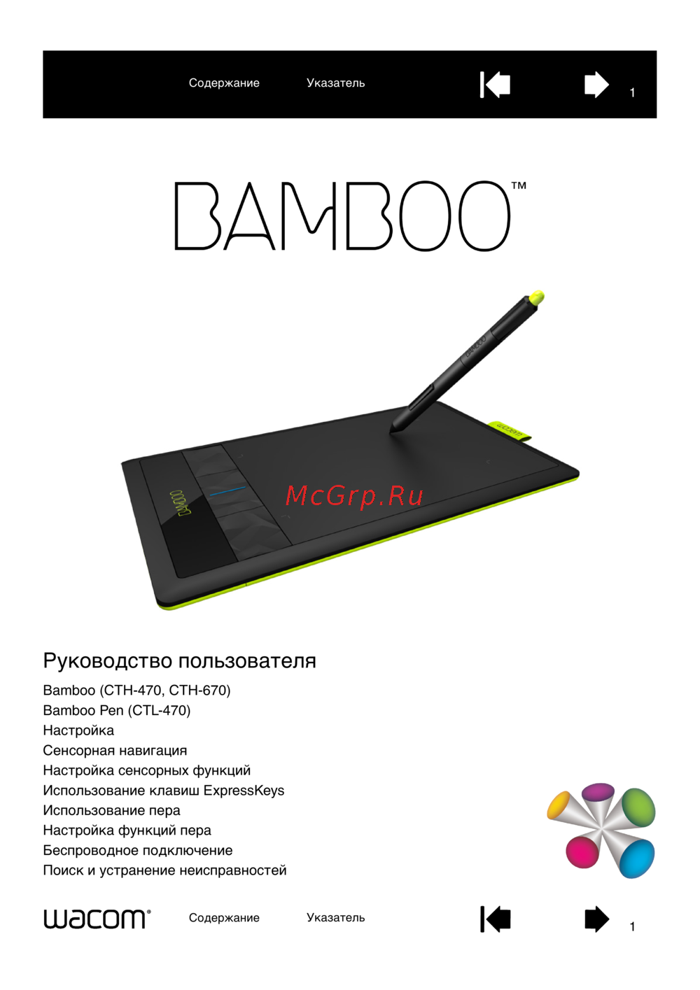 Wacom BAMBOO PEN&TOUCH Руководство по эксплуатации