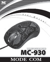 MODECOM MC-930 Руководство по эксплуатации