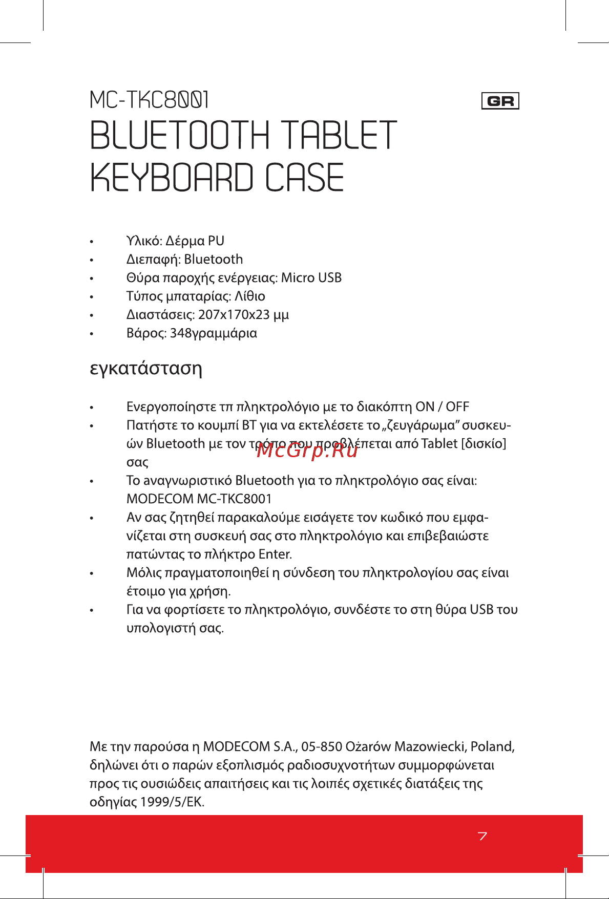 MODECOM MC-TKC8001 Руководство по эксплуатации онлайн [7/16] 752297
