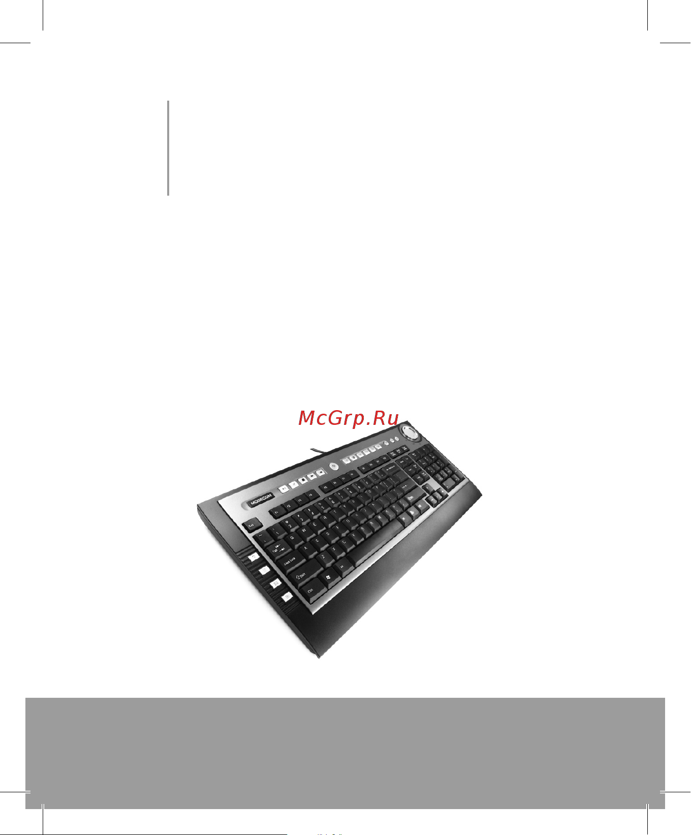 MODECOM MC-9002 Руководство по эксплуатации онлайн