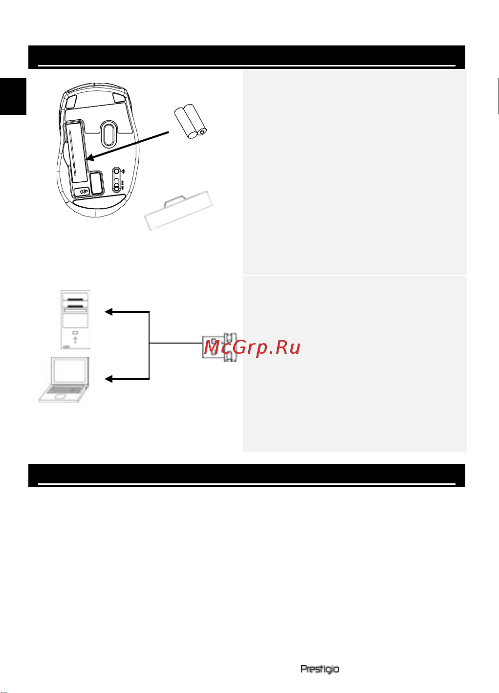 Prestigio PMSOW03 [20/50] Ξεκινώντας