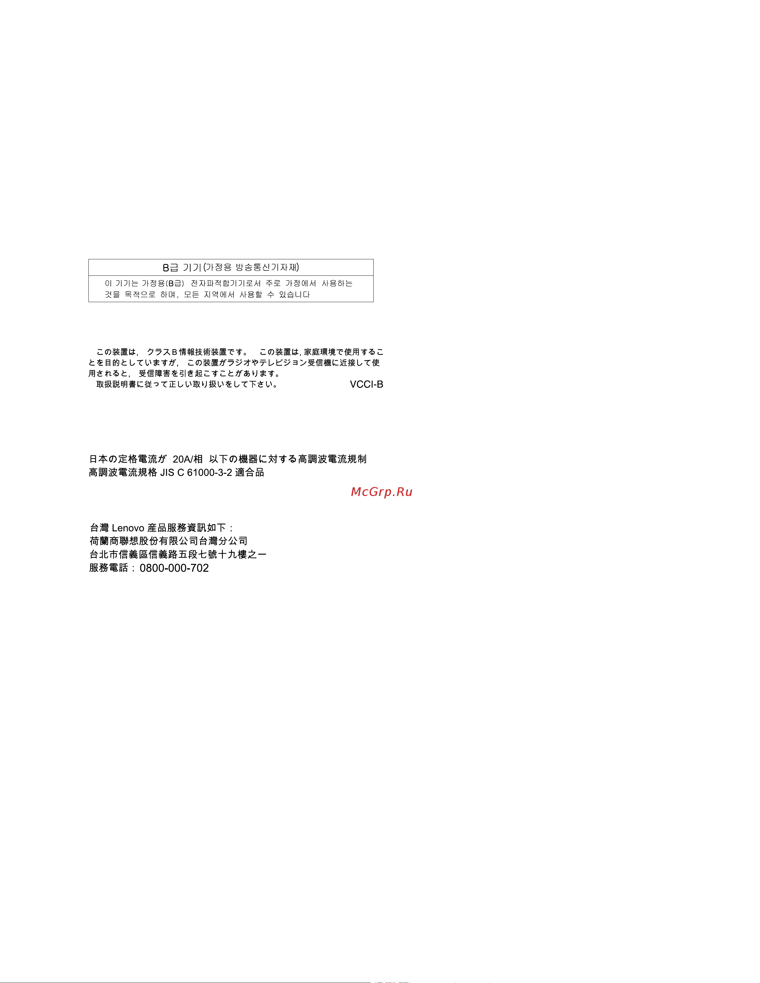 Lenovo ThinkPad X230t [171/182] Japan compliance statement for products which connect to the pow
