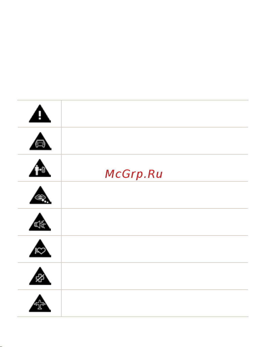 Билайн M2 [2/40] Безопасность