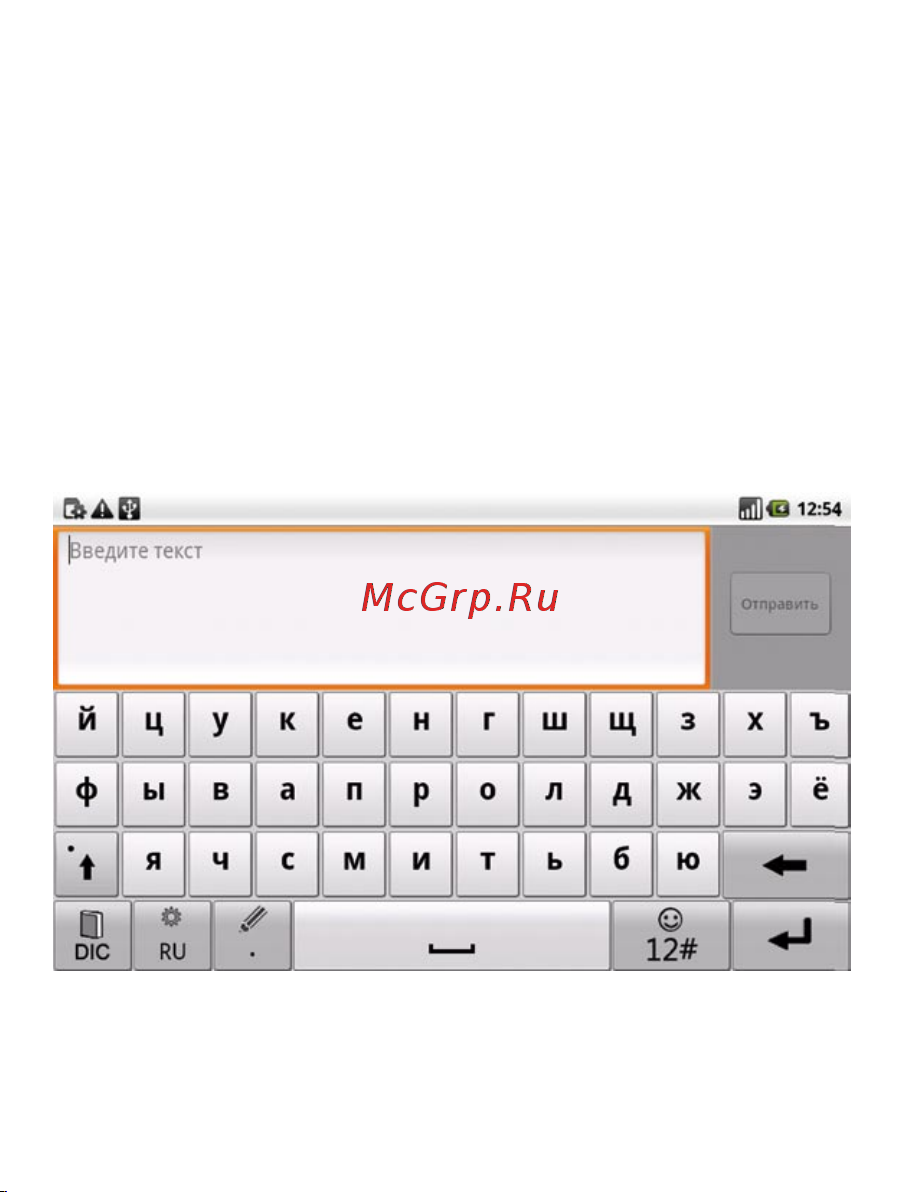 Билайн M2 [28/40] Отправка sms сообщений