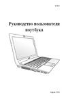 Asus PRO5MJ Руководство по эксплуатации