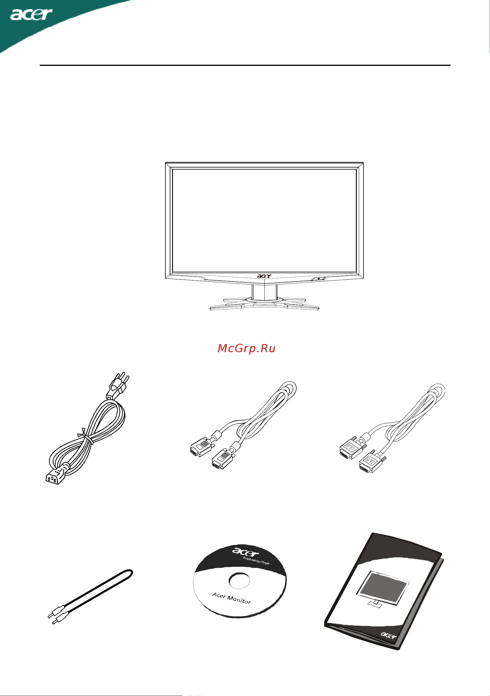 Acer G245H [6/23] Распаковка