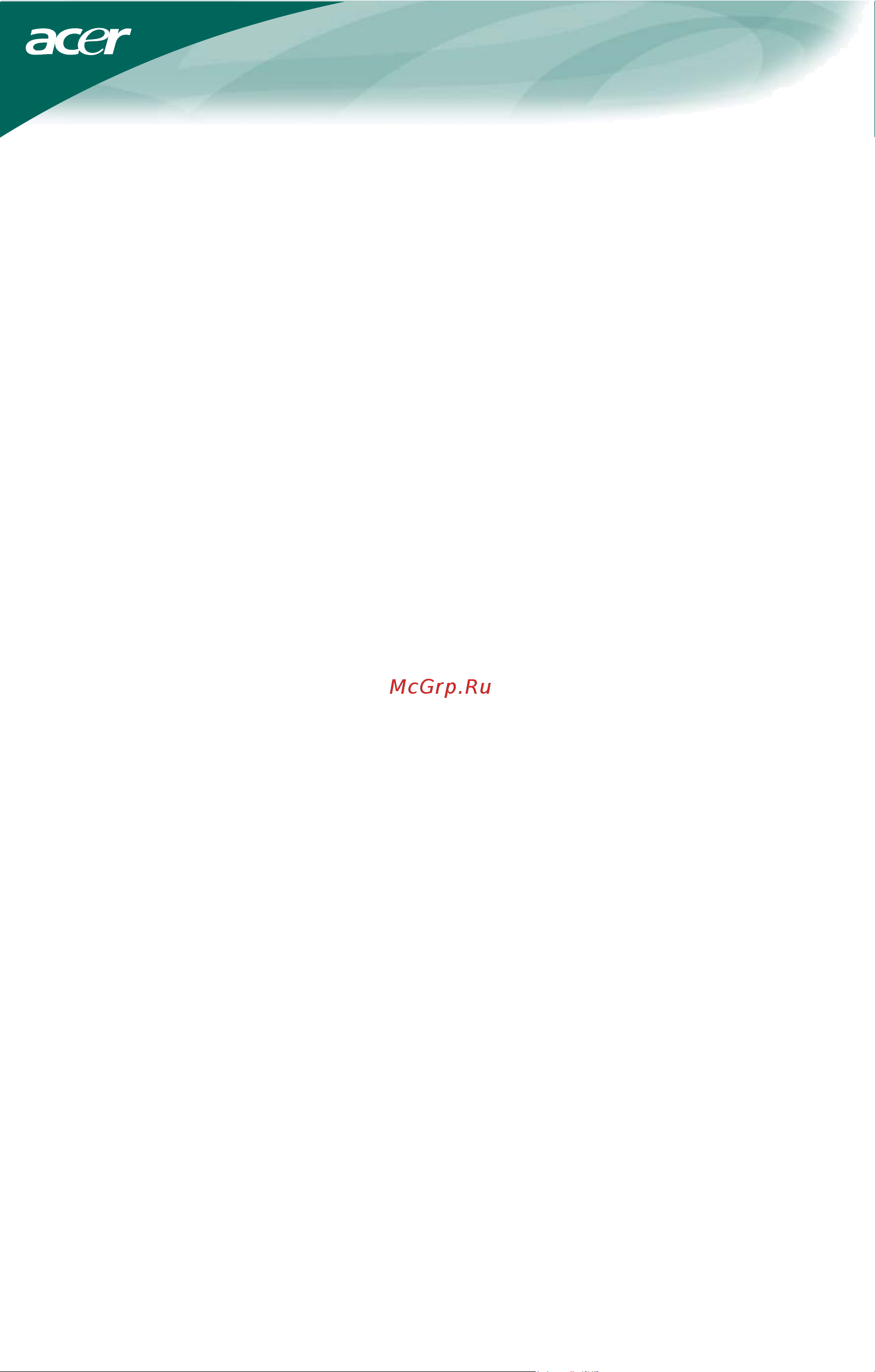 Acer AL 1722R [4/20] Подготовка к работе