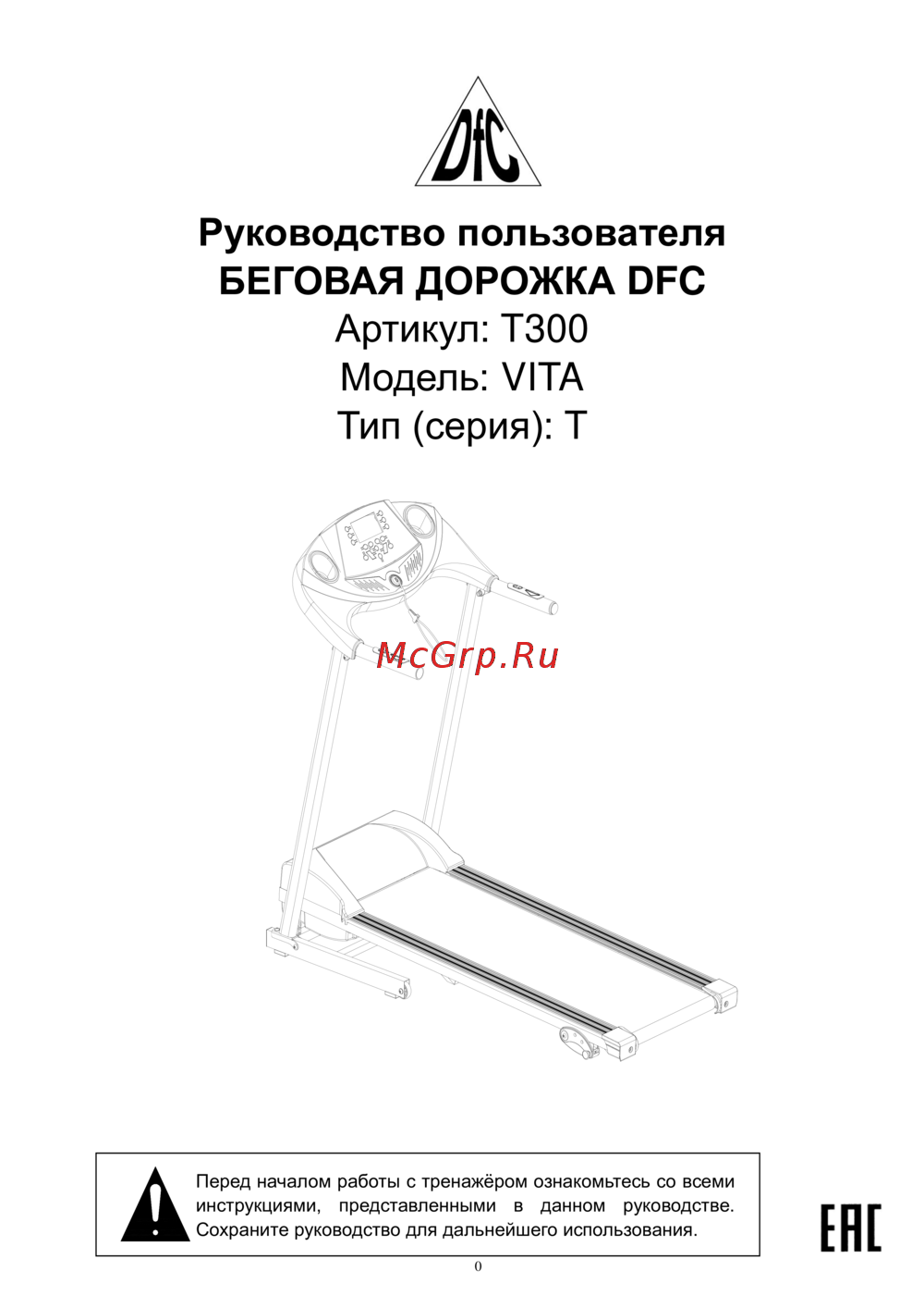DFC VITA T300 Руководство по эксплуатации