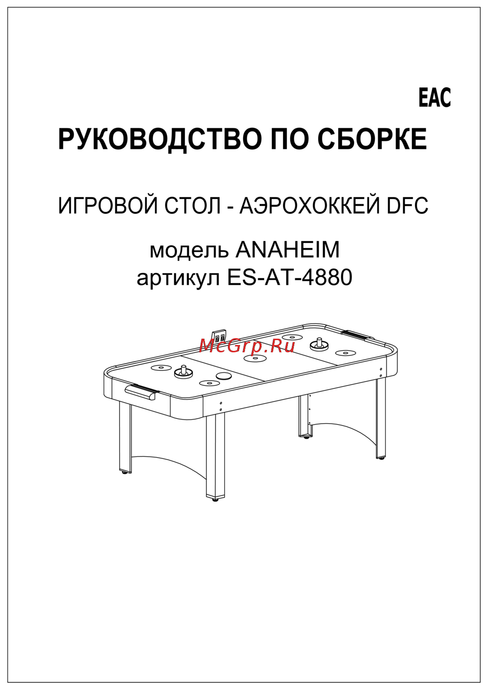 DFC ANAHEIM 4 FT Руководство по эксплуатации