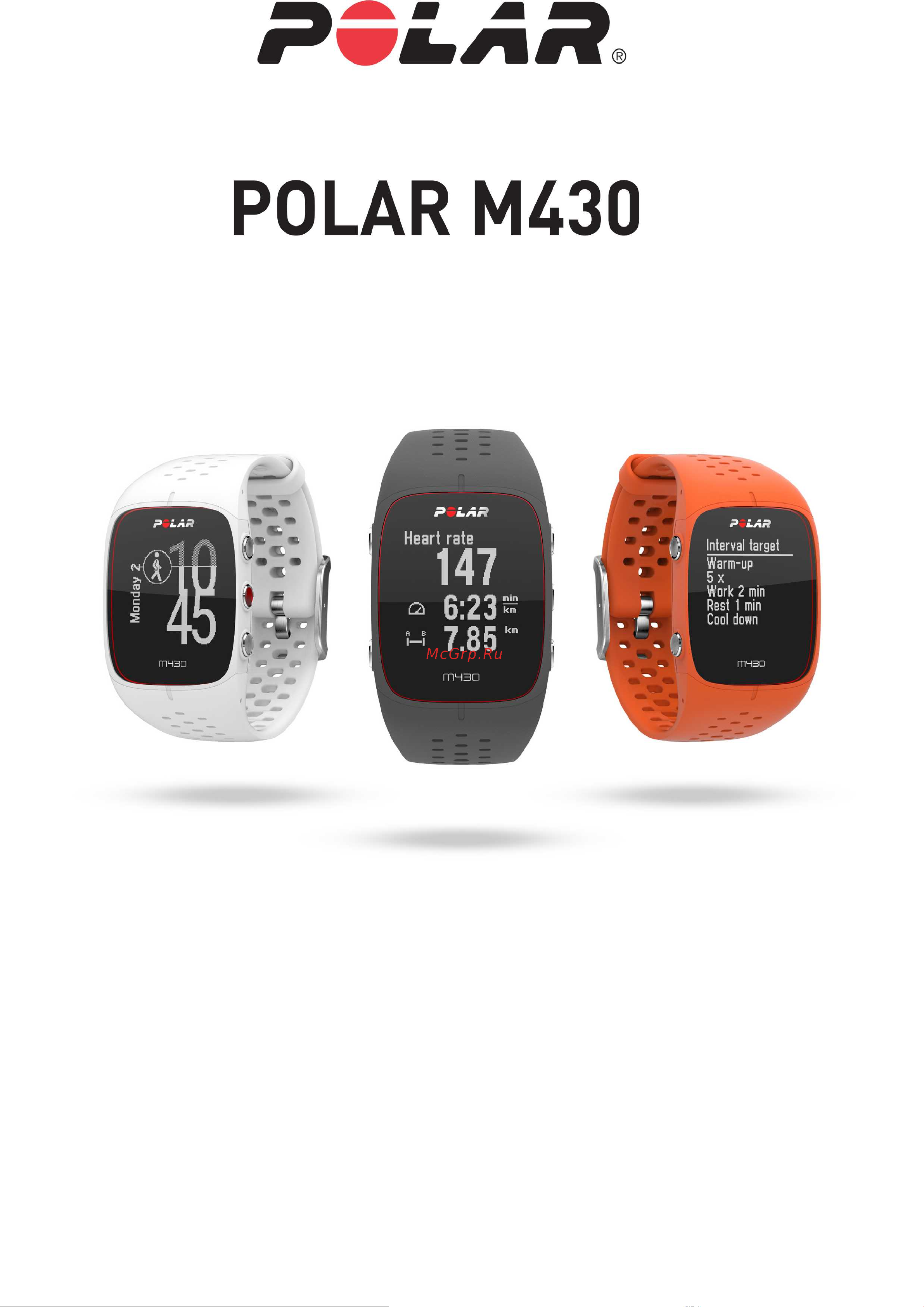 Polar M430 Руководство по эксплуатации онлайн