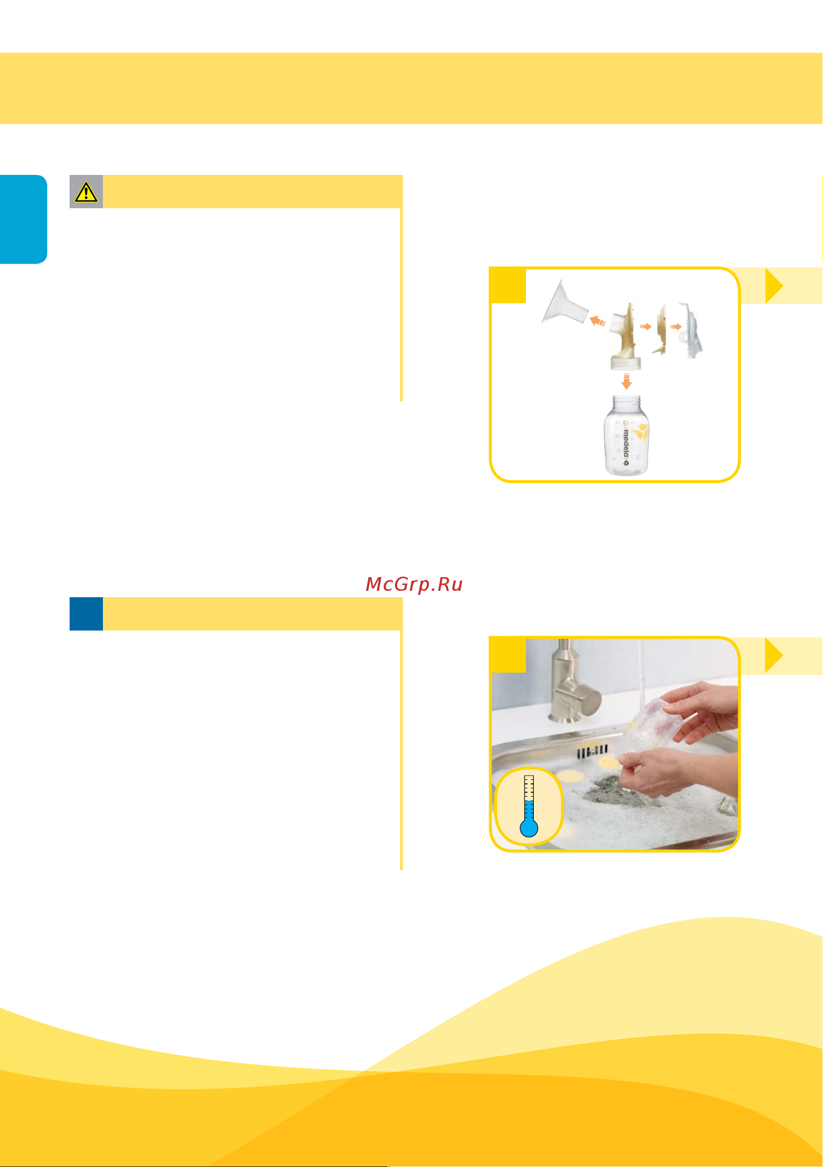 Medela Swing Maxi 00400013 [12/124] Cleaning