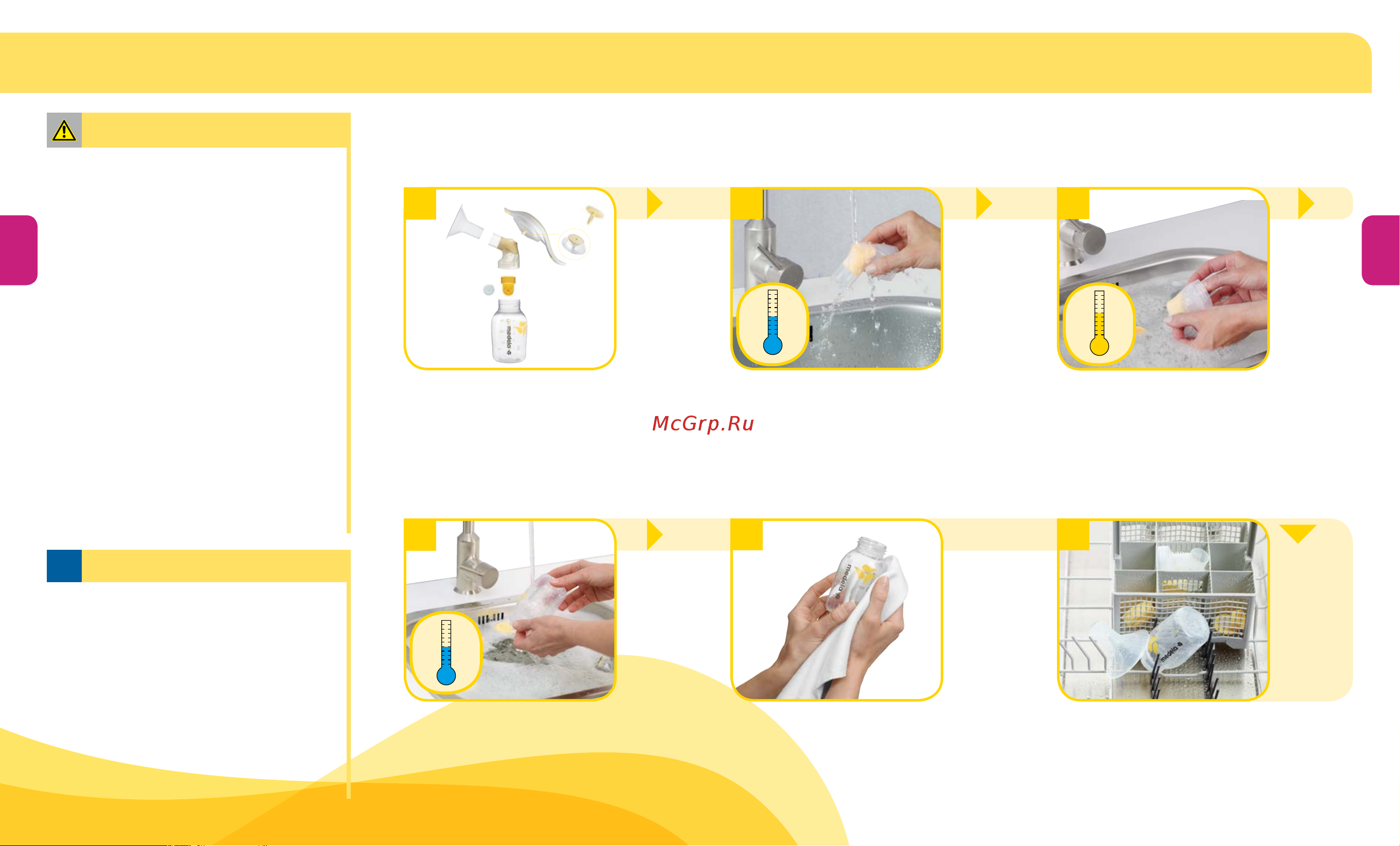 Medela Harmony Basic 0052049 [21/73] Обработка