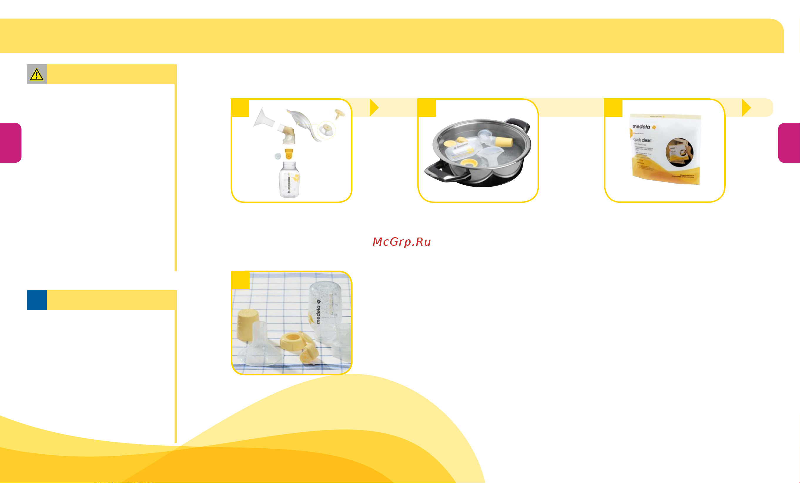 Medela Harmony Basic 0052049 [22/73] Обработка