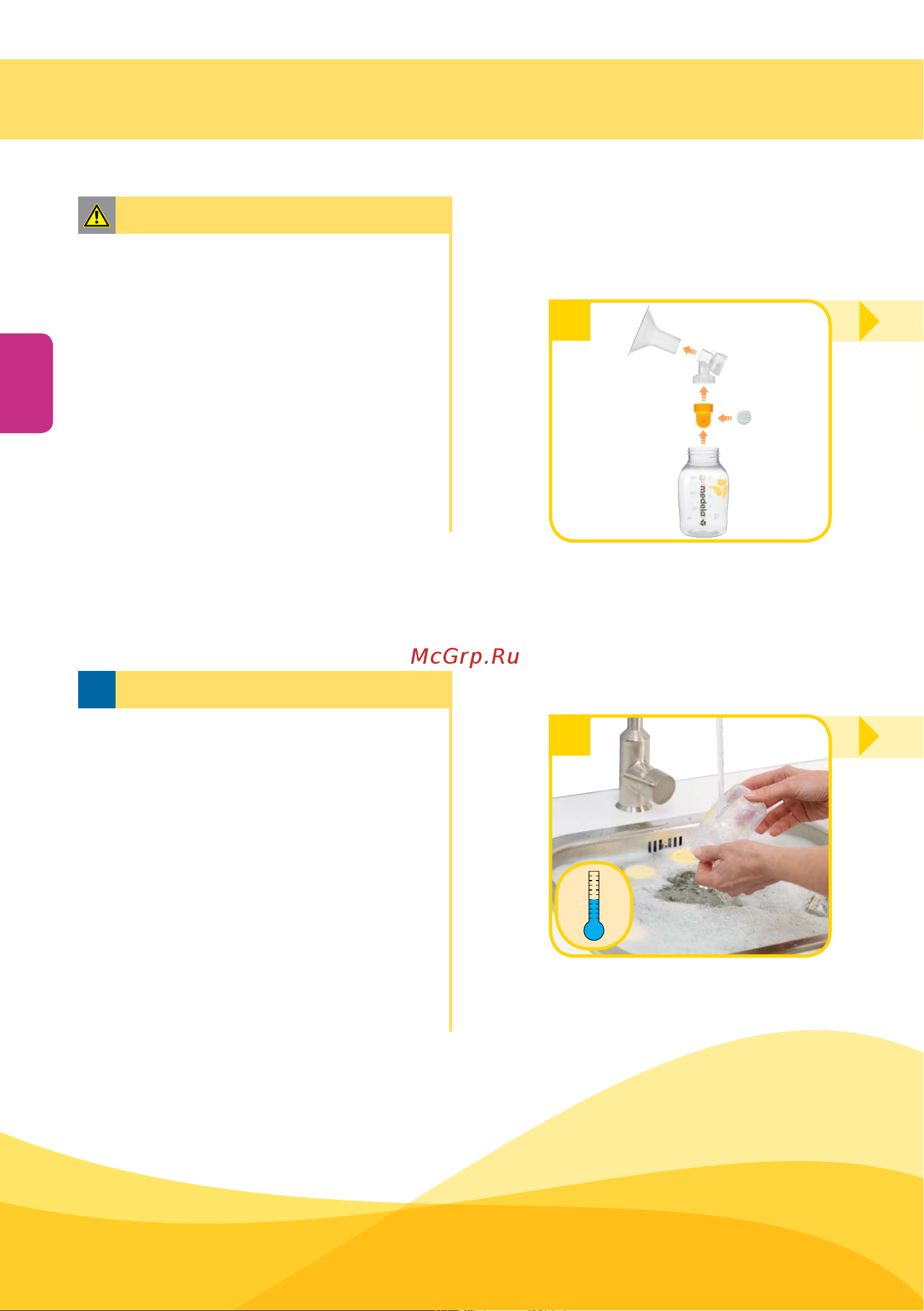 Medela Mini Electric 0062050 [11/31] Чистка и обработка