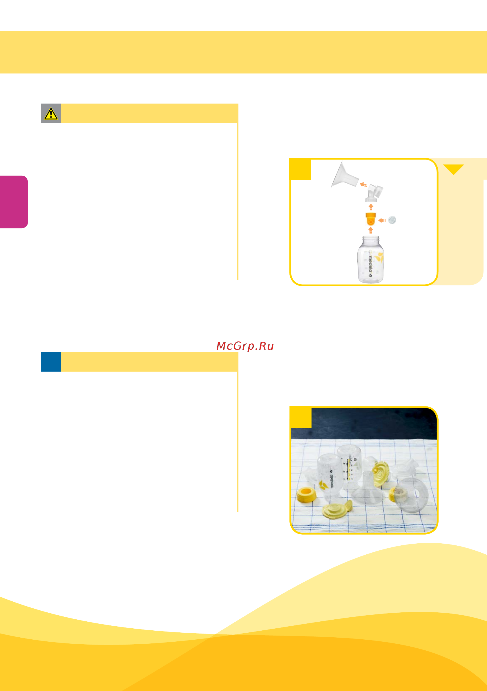Medela Mini Electric 0062050 [13/31] Чистка и обработка