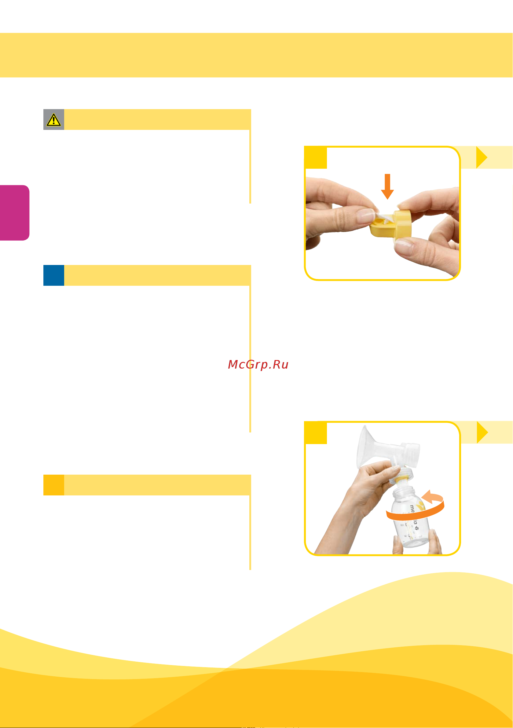 Medela Mini Electric 0062050 [17/31] Подготовка к сцеживанию