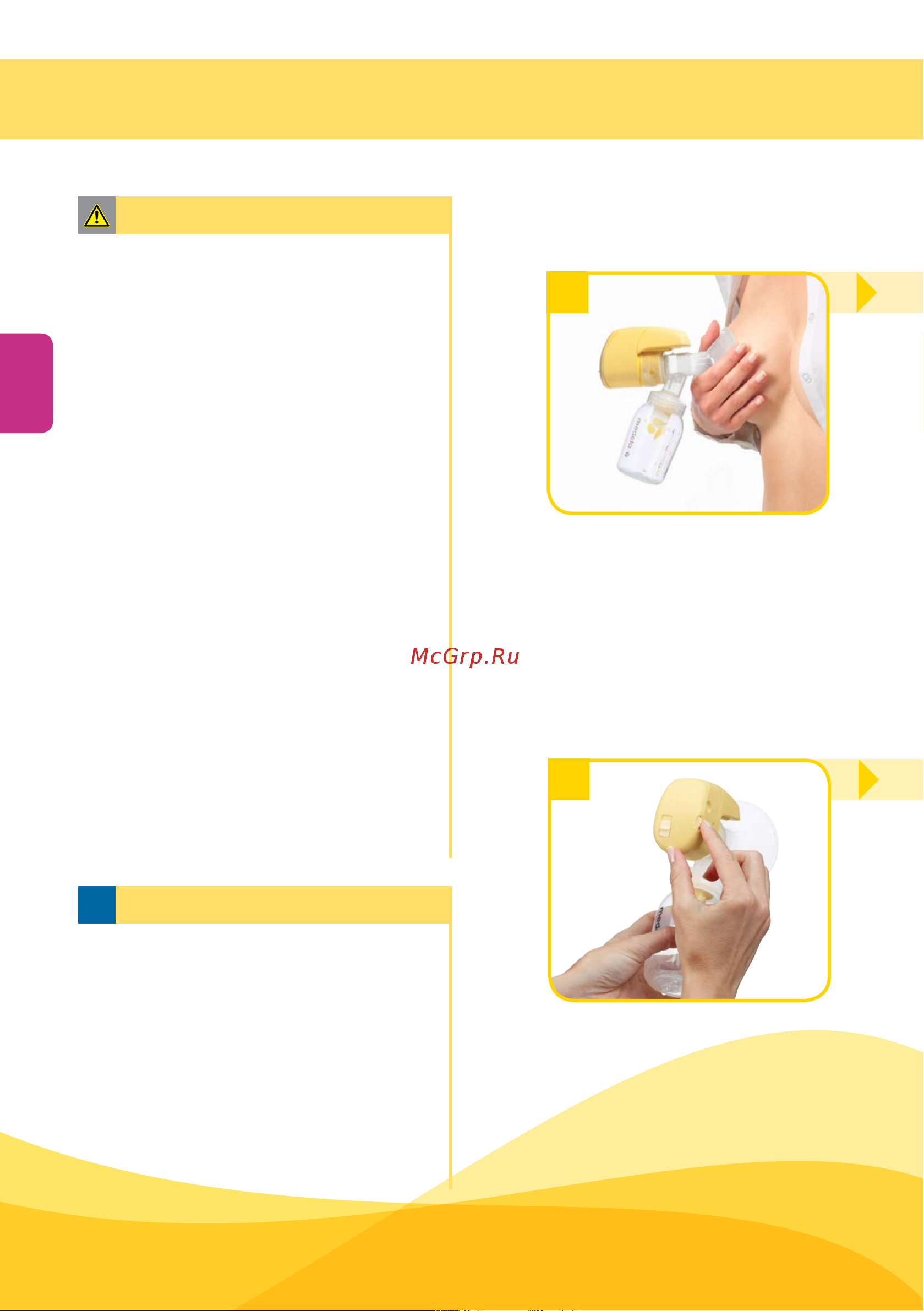Medela Mini Electric 0062050 [19/31] Сцеживание