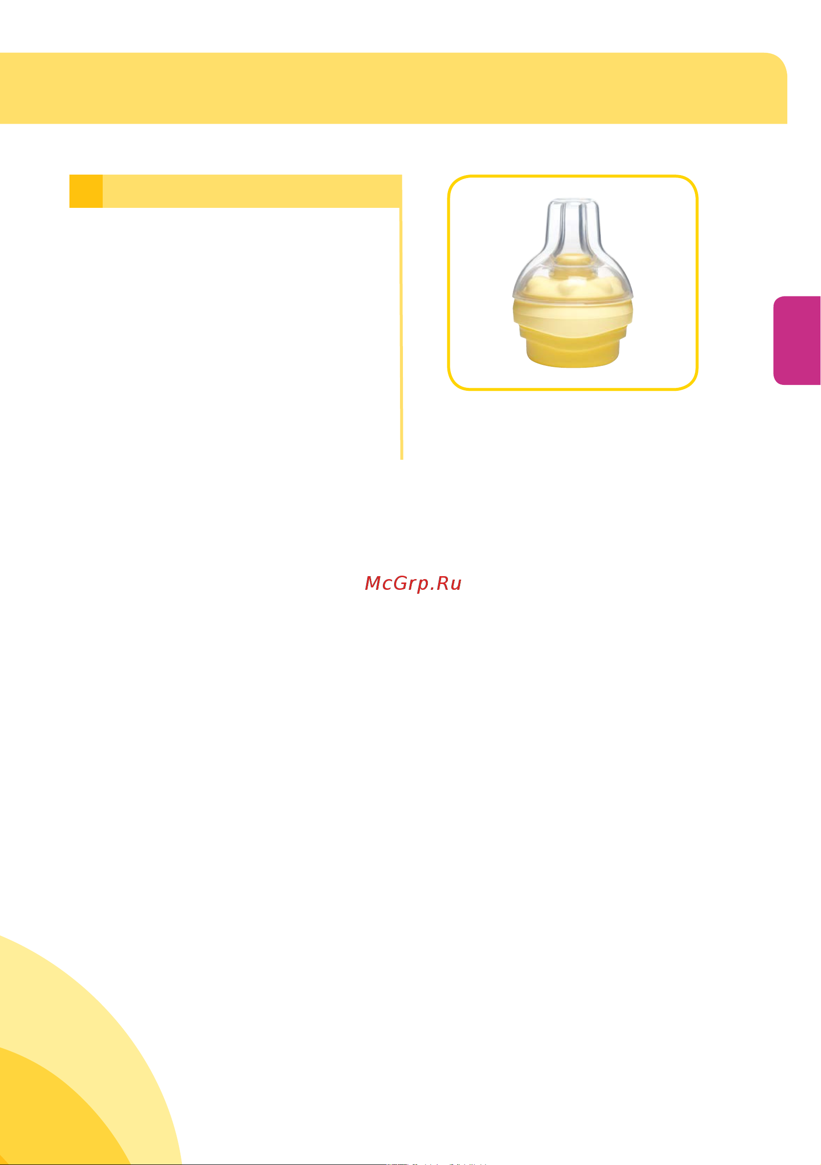 Medela Mini Electric 0062050 [24/31] Кормление грудным молоком