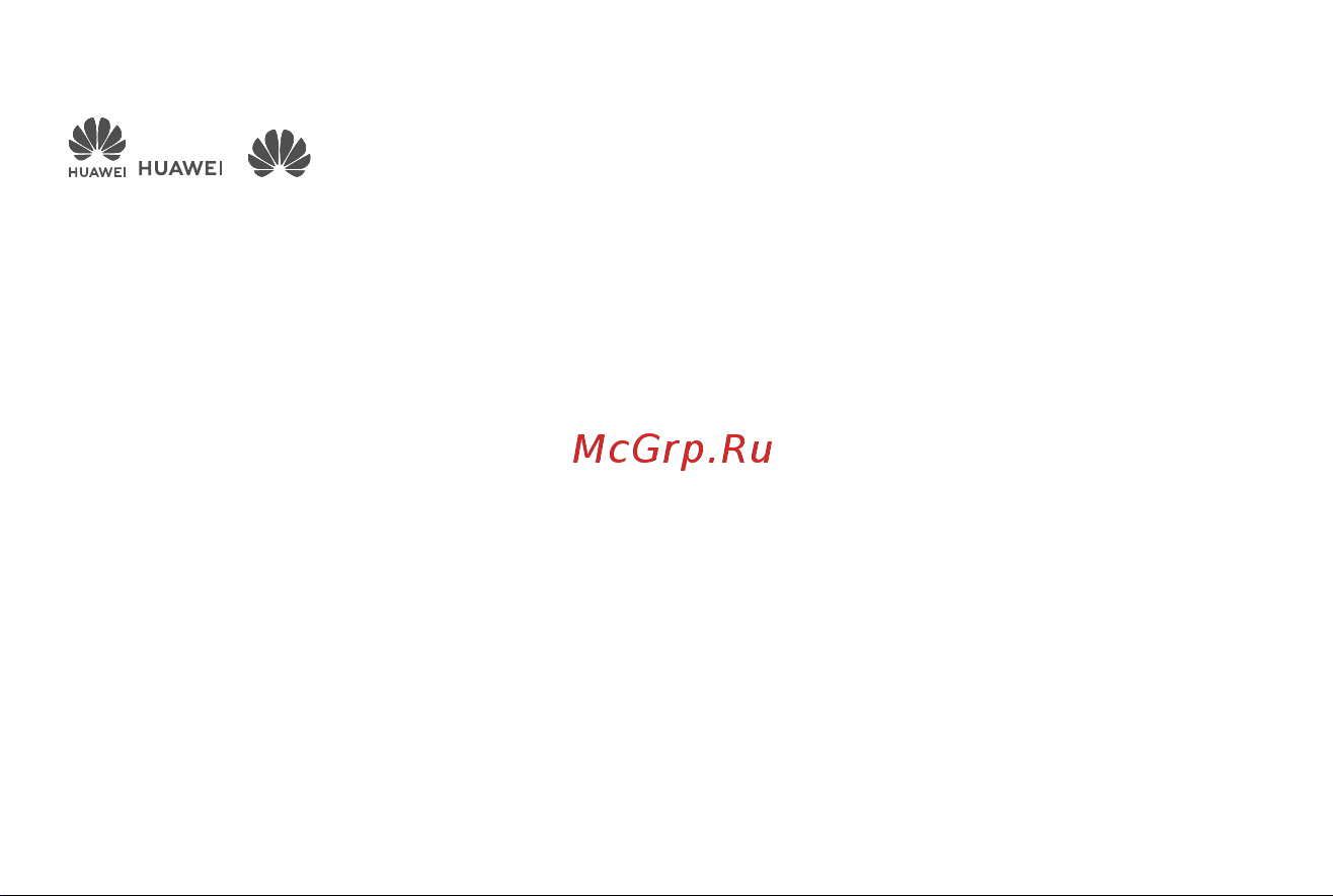 Huawei Band 4e Misty [7/15] Copyright huawei technologies co ltd 2019 все права защищены данный документ носит справочный характер и не подразумевает никаких гарантий товарные знаки
