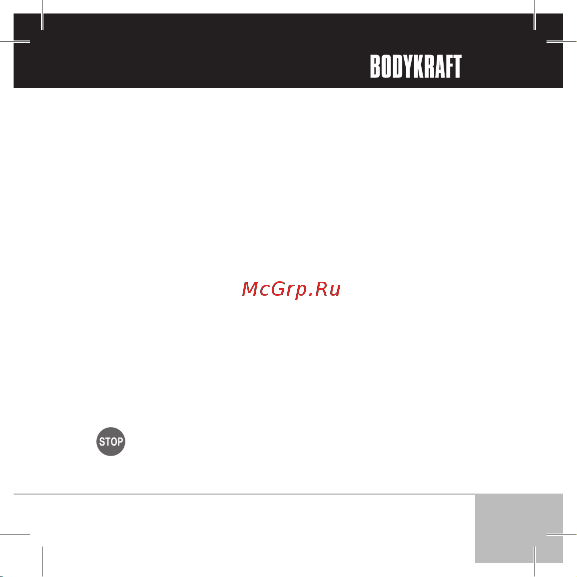 BODYKRAFT M-42 [23/44] Запрещены самостоятельный ремонт