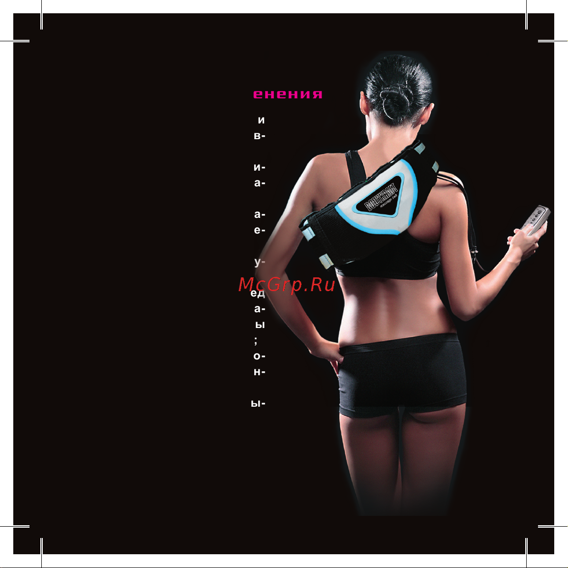 BODYKRAFT M-44 [3/32] Эффект от применения