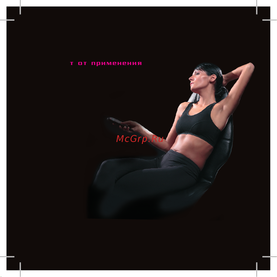 BODYKRAFT M-44 [9/32] Эффект от применения