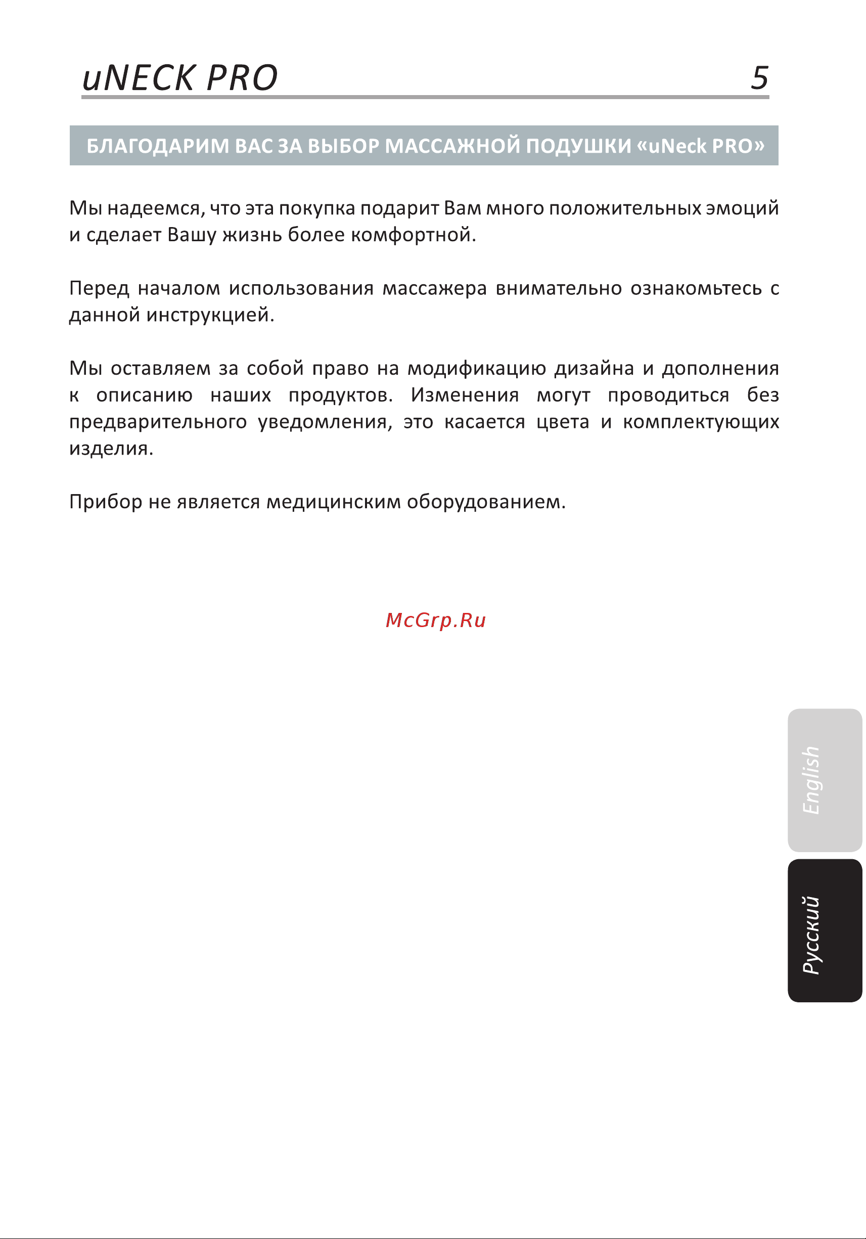 Gess uNeck Pro GESS-306 Руководство по эксплуатации онлайн [7/12] 752823