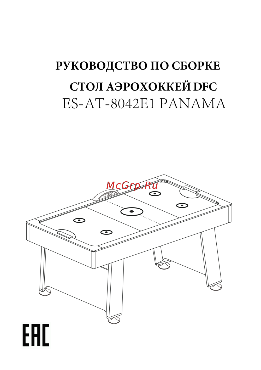 DFC PANAMA ES-AT-8042E1 Руководство по эксплуатации