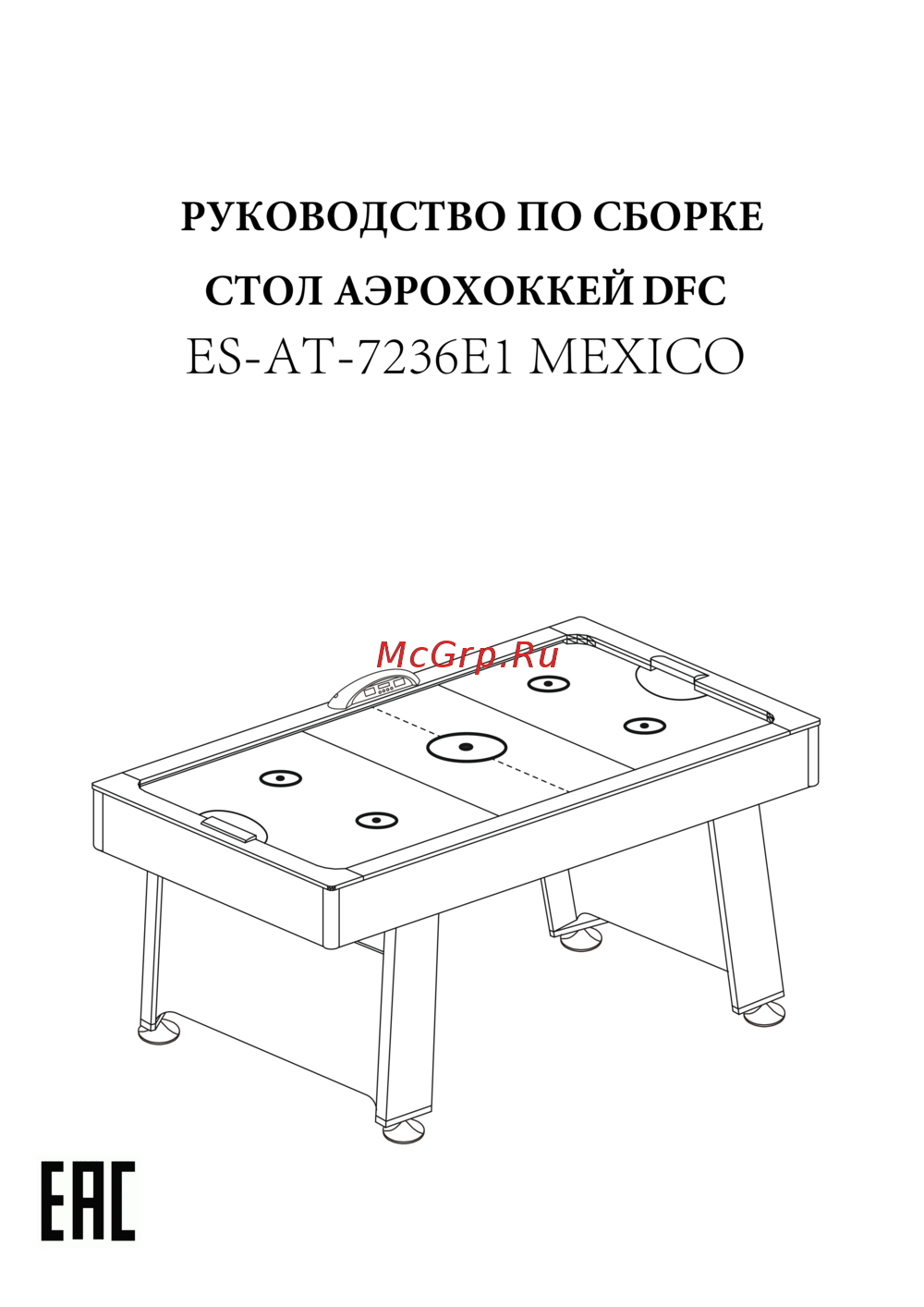 DFC MEXICO ES-AT-7236E1 Руководство по эксплуатации