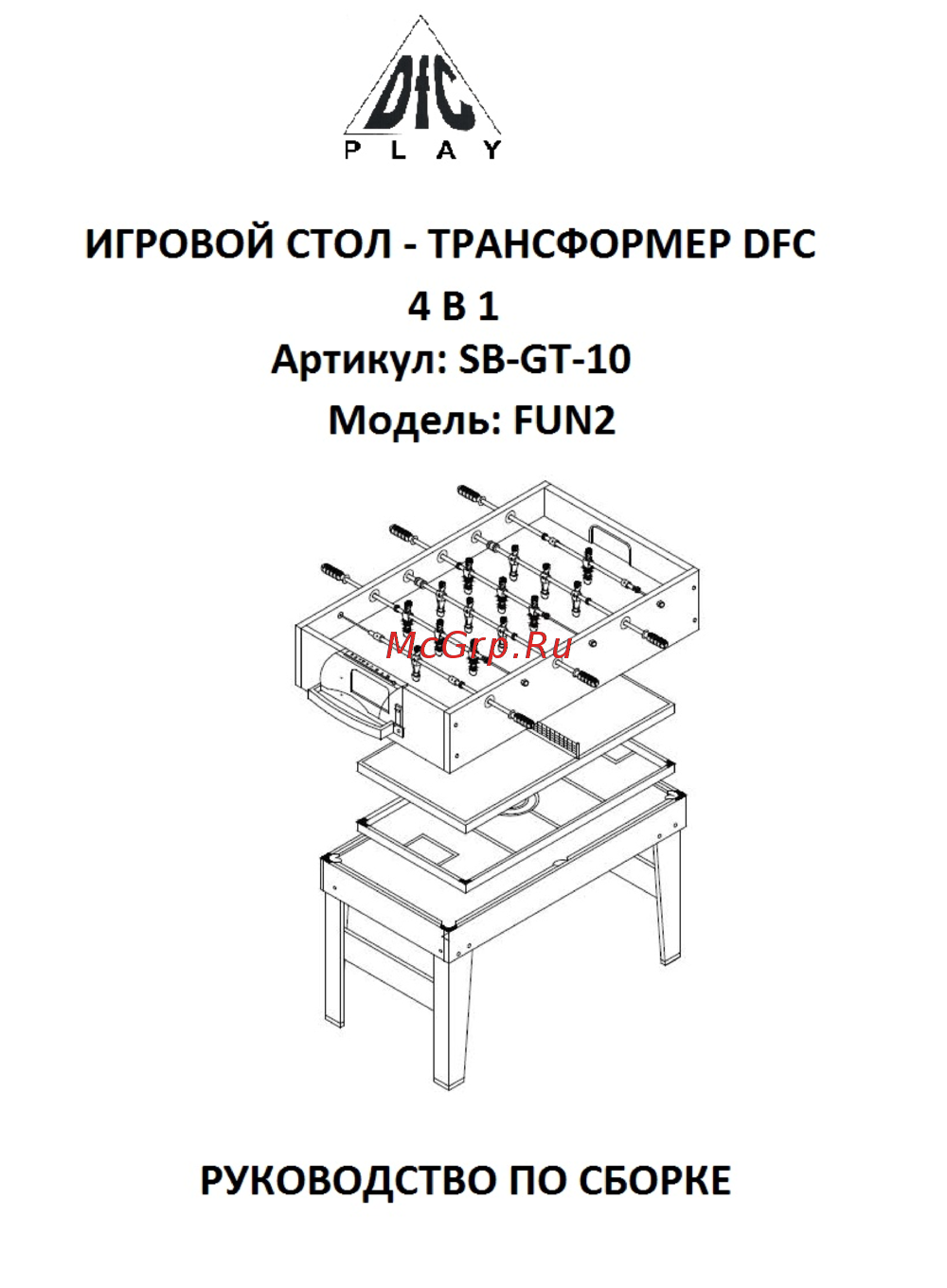 DFC FUN2 Руководство по эксплуатации