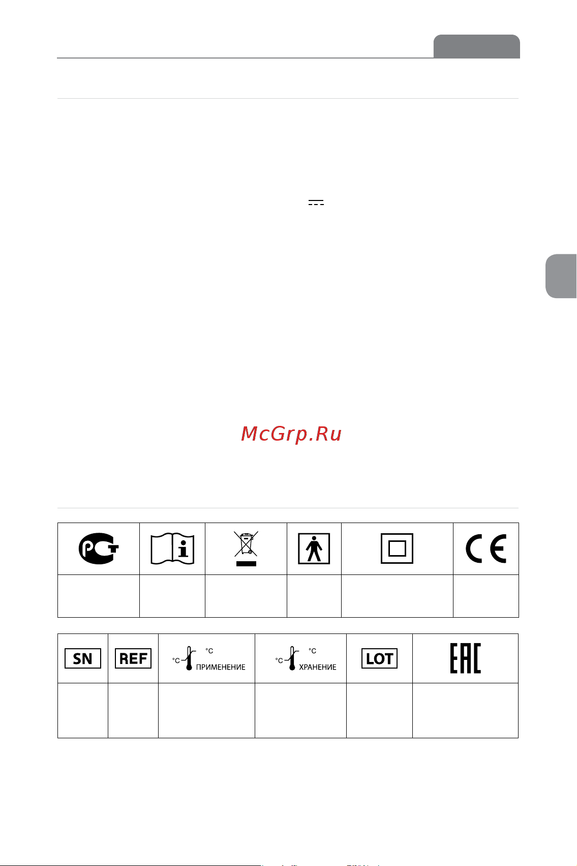 B.Well WI-911M [12/14] Технические характеристики