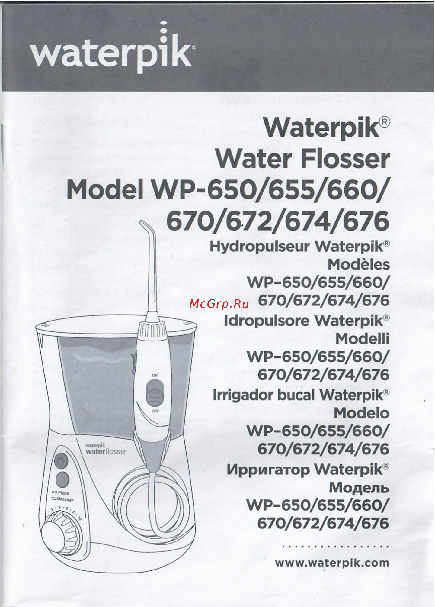 Waterpik WP-660EU Руководство по эксплуатации онлайн
